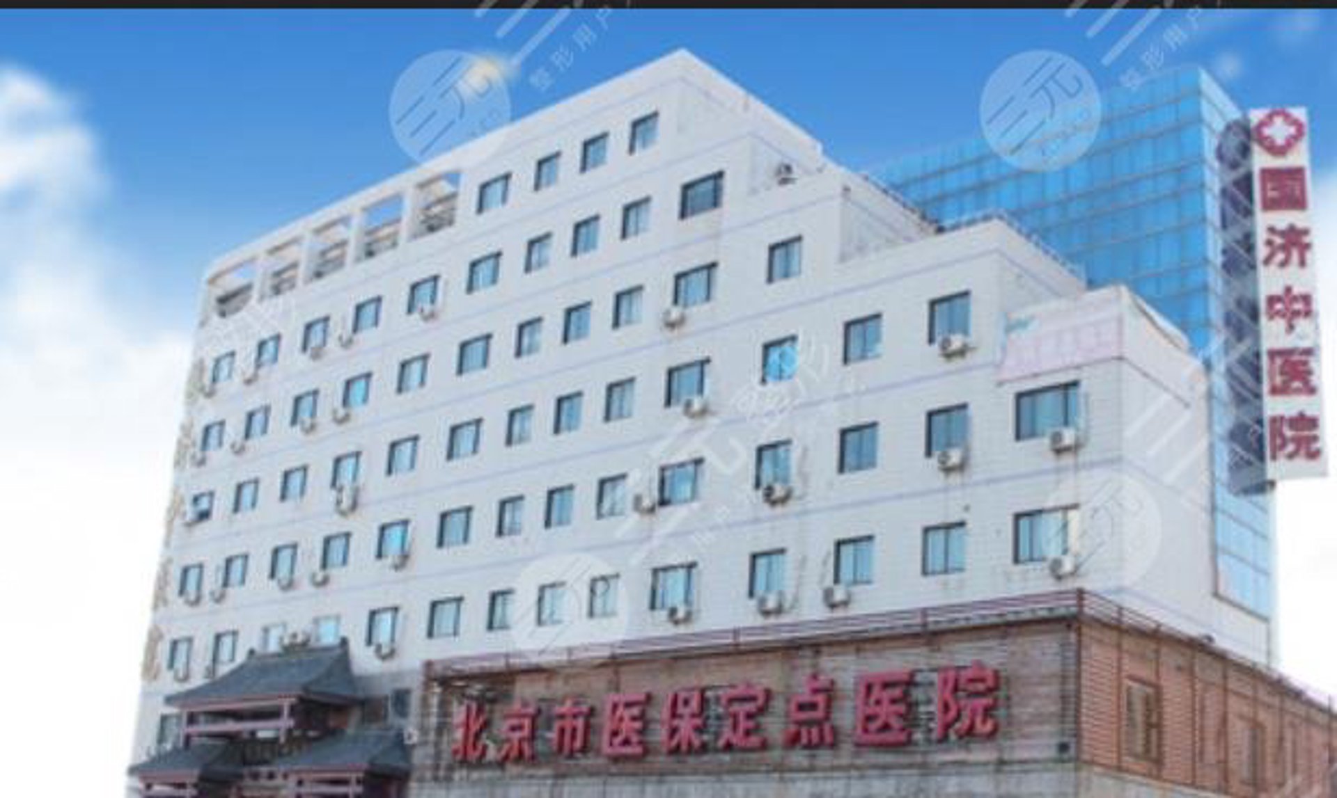 国济中医医院